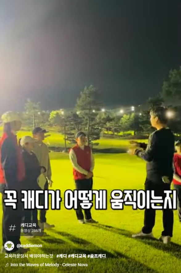 교육라운딩시 배워야 하는것
