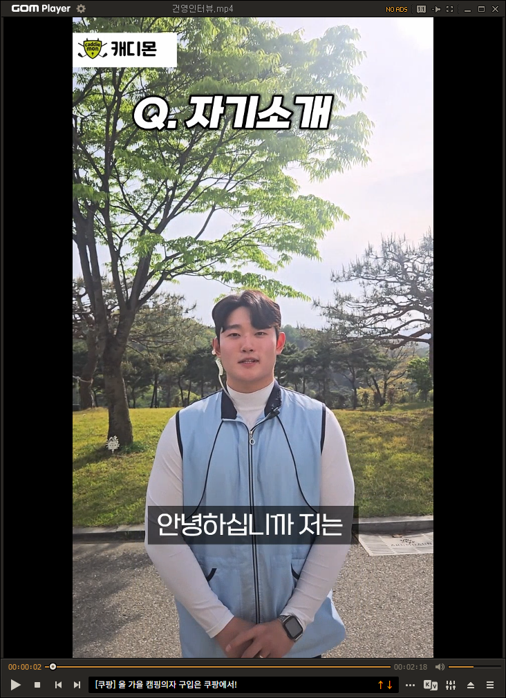 캐디몬 남자캐디 인터뷰!